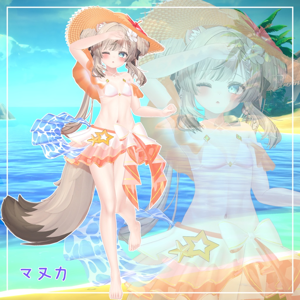 【6アバター対応】 ✨️🏖️PrimaStella☆Summer🏖️✨️