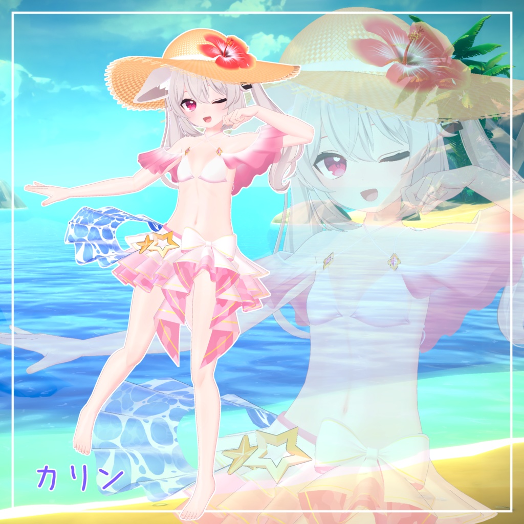 【6アバター対応】 ✨️🏖️PrimaStella☆Summer🏖️✨️