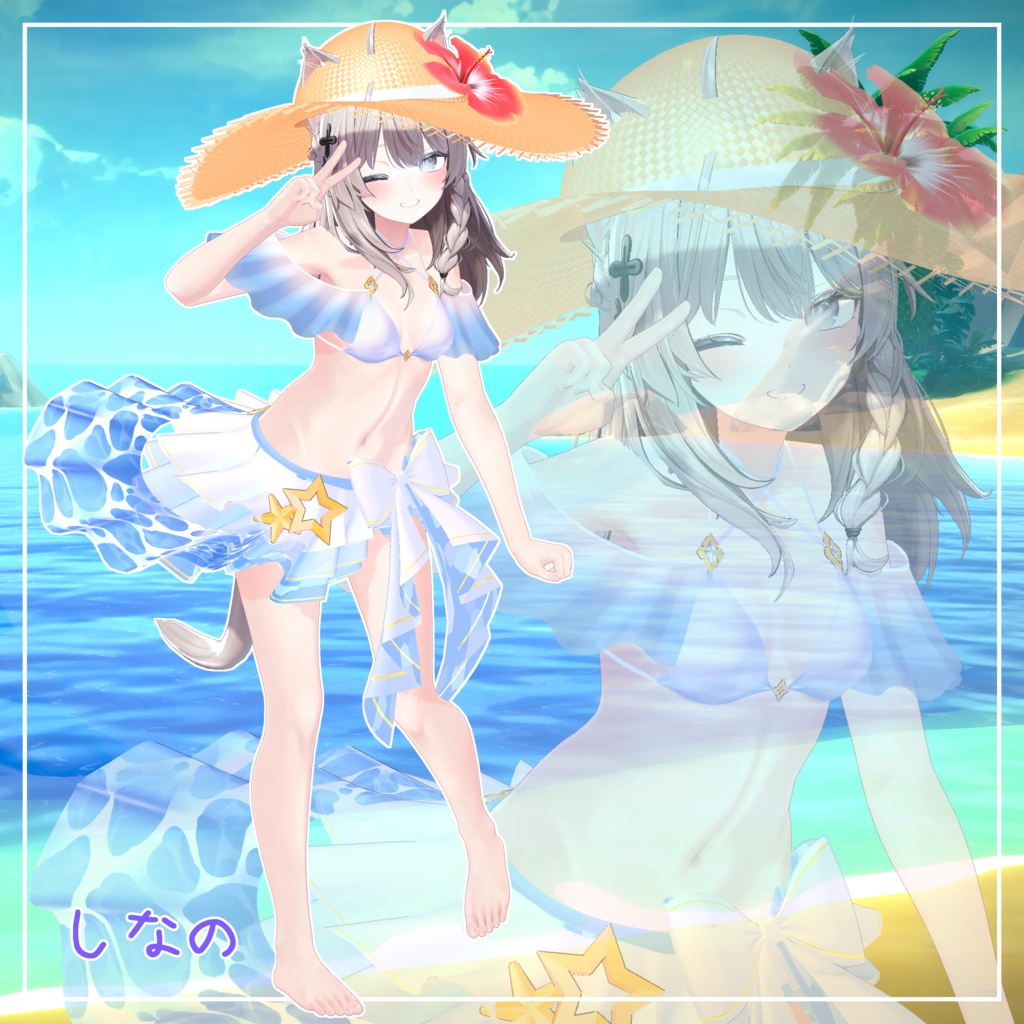 【6アバター対応】 ✨️🏖️PrimaStella☆Summer🏖️✨️