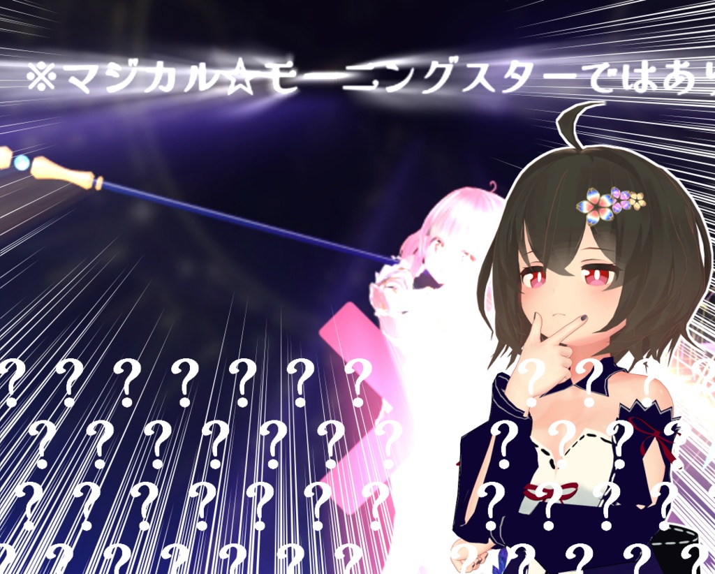 【ギミック付きVRChat用武器モデル】※マジカル☆モーニングスター