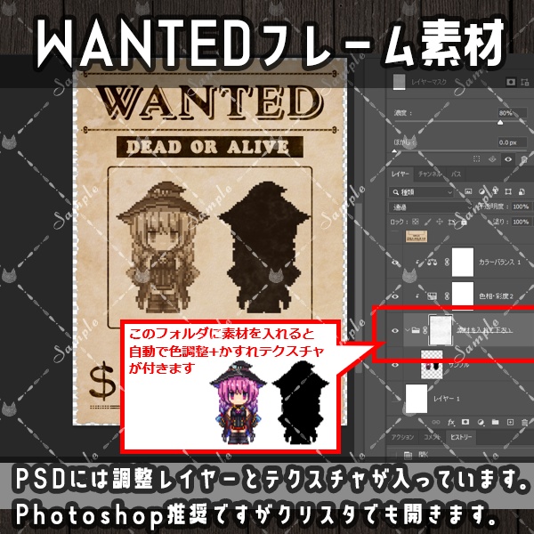 WANTED指名手配風のフレーム素材