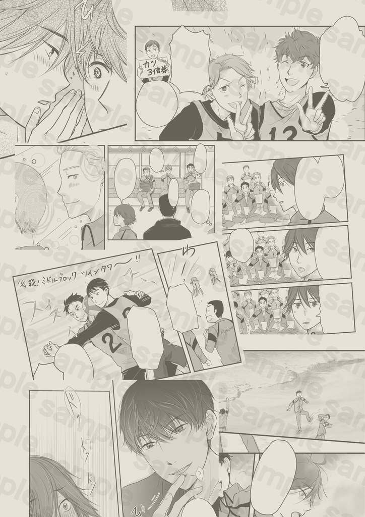 ふくほー!!!〜三村と越智と不撓不屈たちの合宿〜