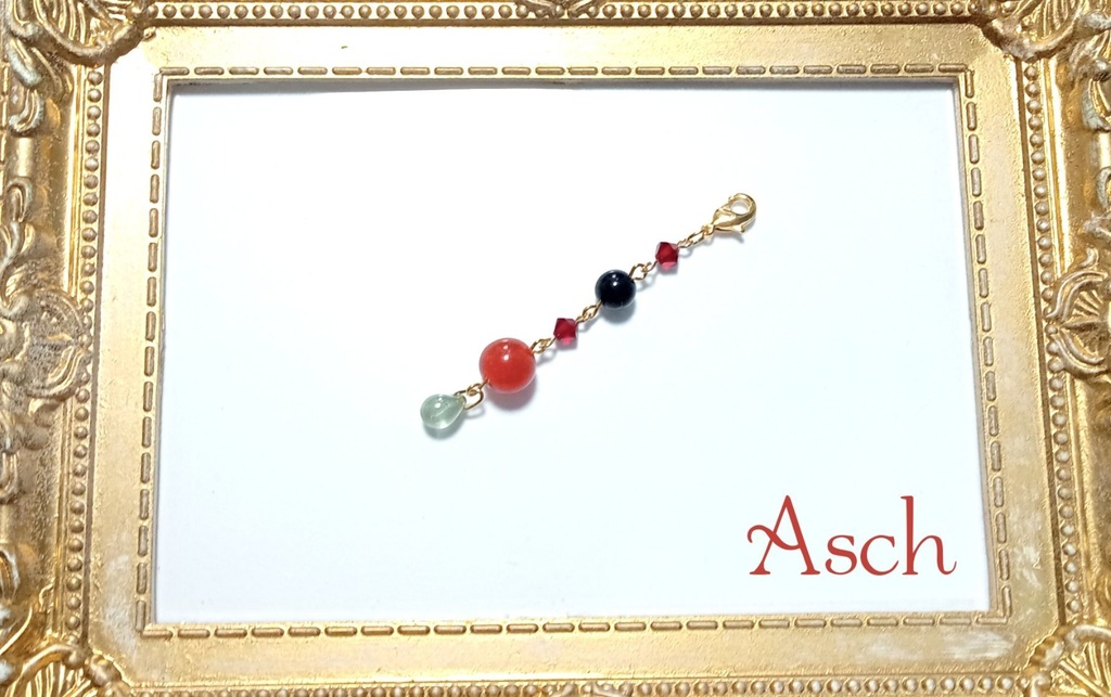 アッシュ（チャーム）