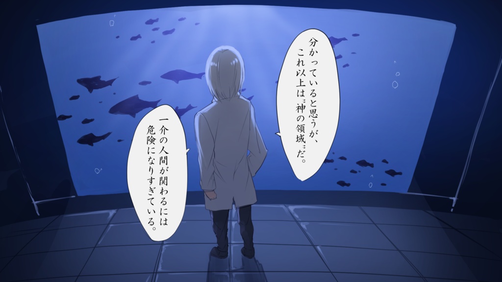 【クトゥルフ神話TRPG ペンギン・フロート・ナイト】