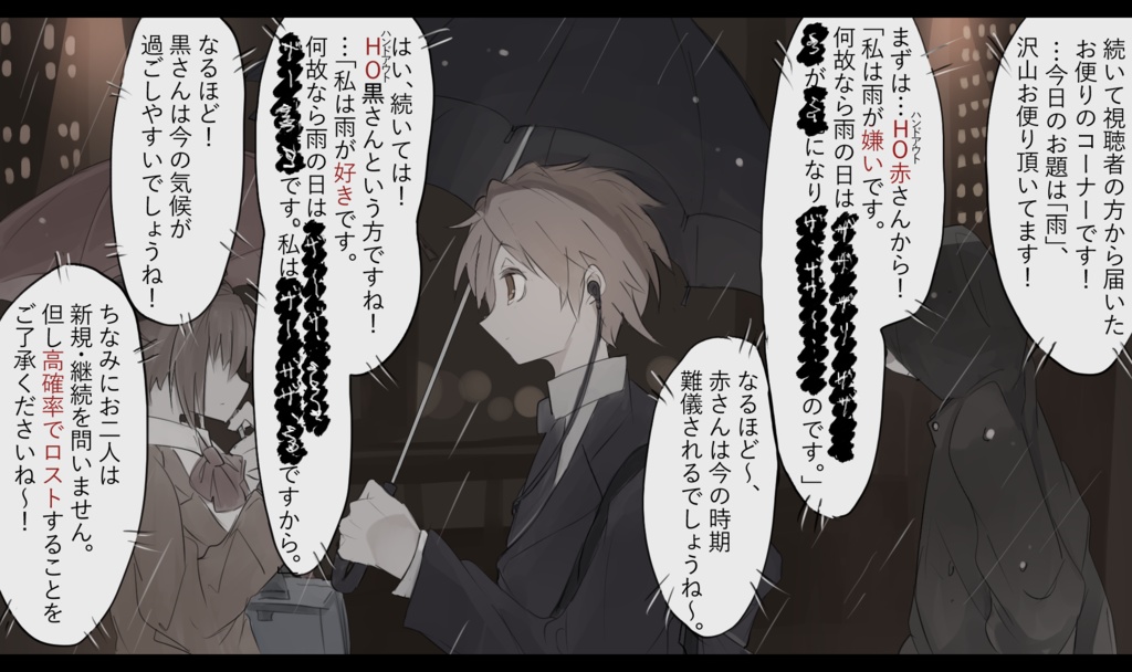 【クトゥルフ神話TRPG】朱殷降頻る(しゅあんふりしきる)』