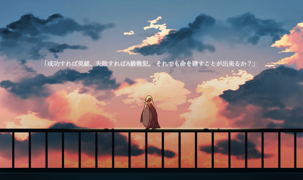 【クトゥルフ神話TRPG】ペンギン・サマー・ハリケーン