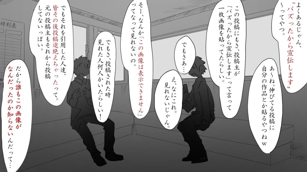 【クトゥルフ神話TRPG】「バズったので宣伝します。」