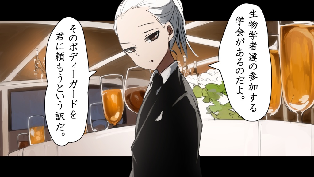 【クトゥルフ神話TRPG】ペンギン・グランド・パーティー