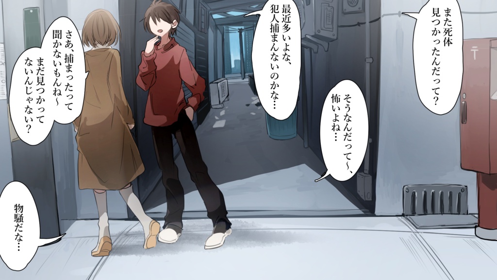 【クトゥルフ神話TRPG】埋もれた呪詛