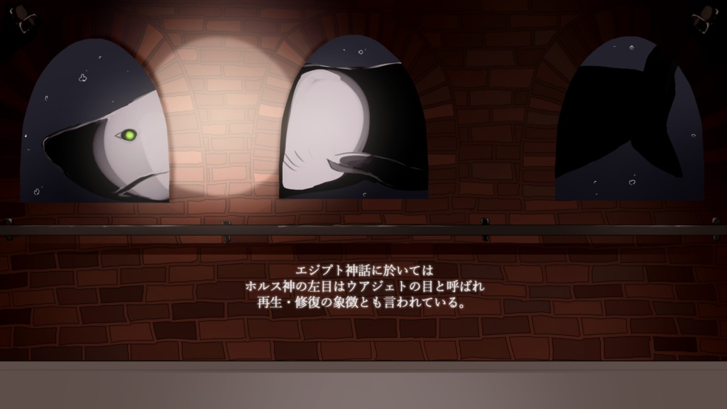 【クトゥルフ神話TRPG】ホルスの瞳