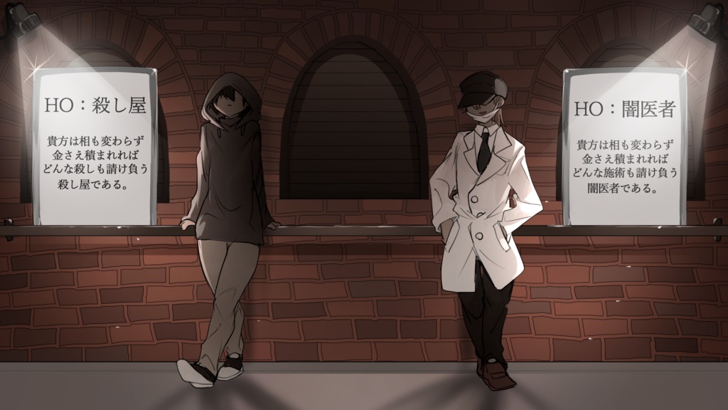 【クトゥルフ神話TRPG】ホルスの瞳