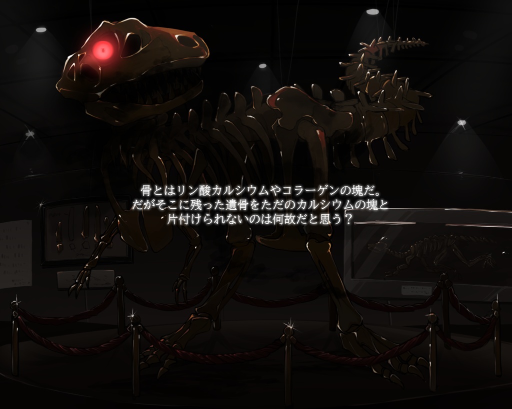 【クトゥルフ神話TRPG】琥珀色は滑るように