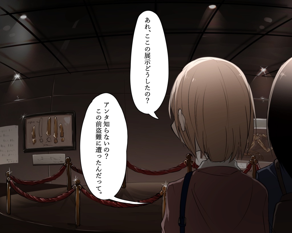 【クトゥルフ神話TRPG】琥珀色は滑るように