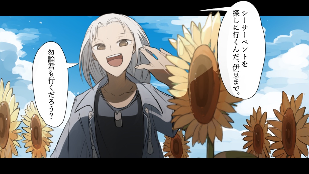 【クトゥルフ神話TRPG】ペンギン・ステップ・アイランド