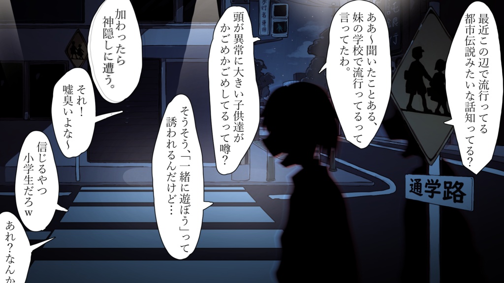 【クトゥルフ神話TRPG】波羅蜜多屍(はらみたし)