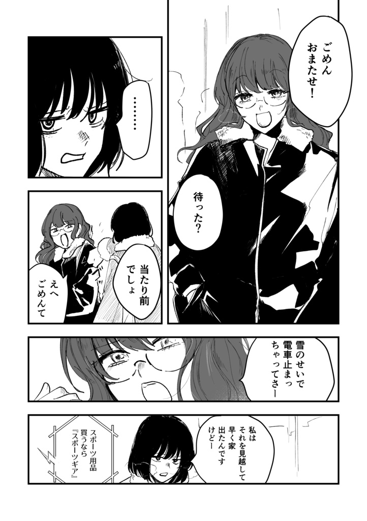 【COMITIA150】オオカミ同盟【創作百合】通販分