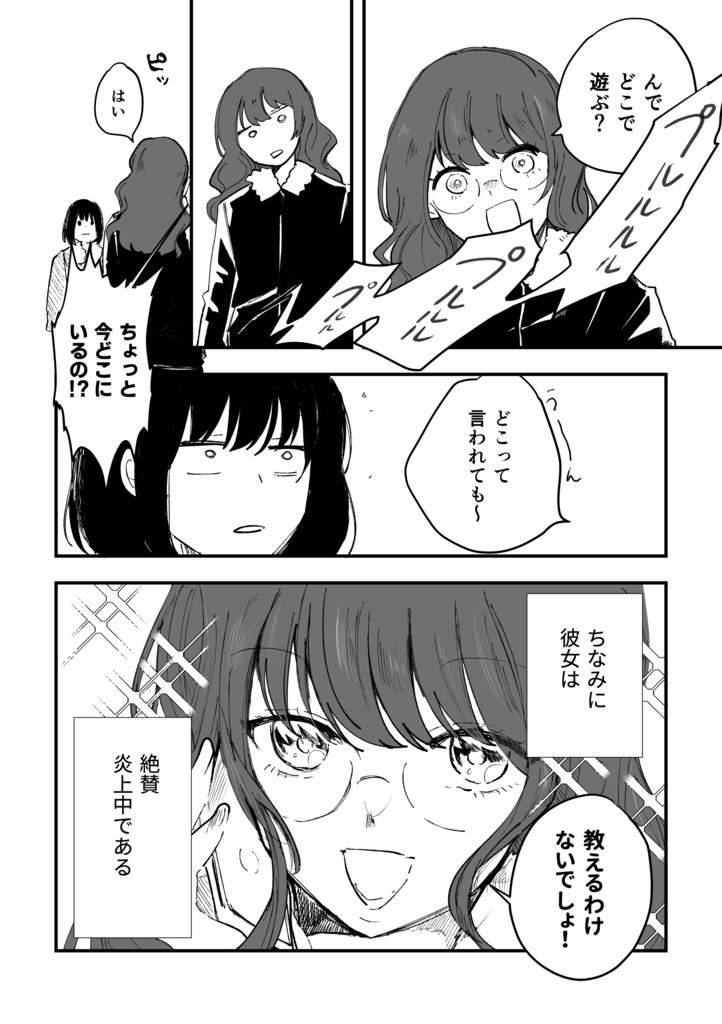 【COMITIA150】オオカミ同盟【創作百合】通販分