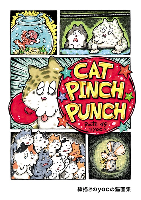 イラスト本“cat pinch punch”