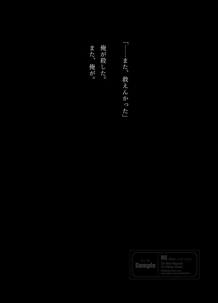 たったひとつの祝福を