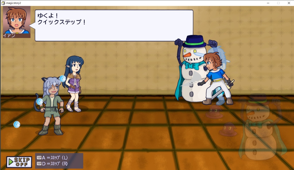 まじっくすと~り~2 体験版