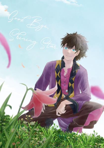 Good Bye, Shining Star.