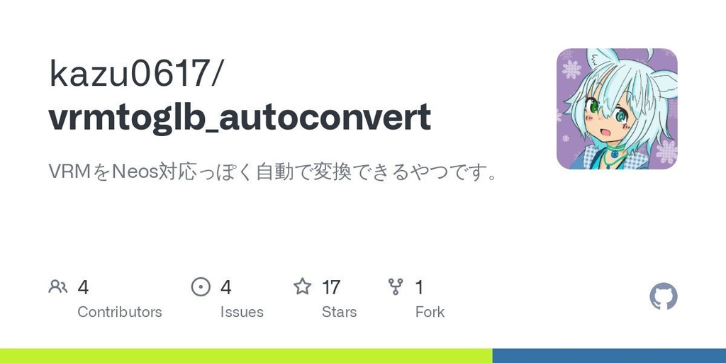 VRMをGLB形式 (Resoniteへの対応等) に変換するやつ