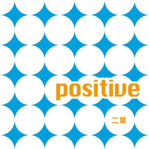 3rd mini album 「positive」