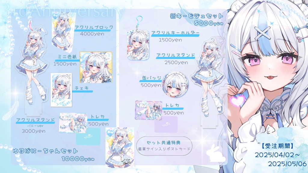 【受注】3周年記念グッズ🩵໒꒱·゚