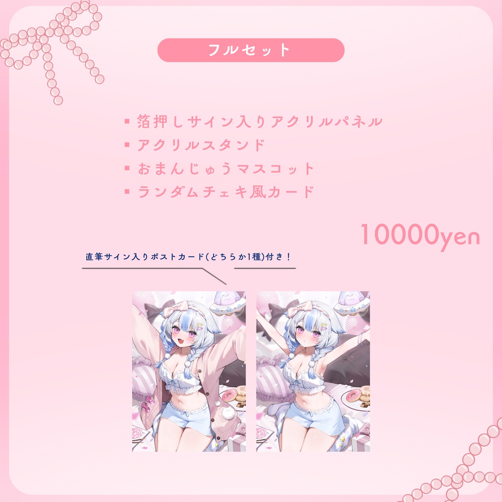 【受注】遊流🩵誕生日グッズ2025