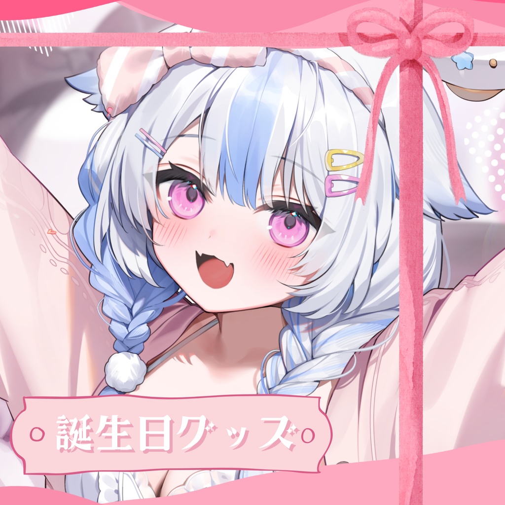 【受注】遊流🩵誕生日グッズ2025