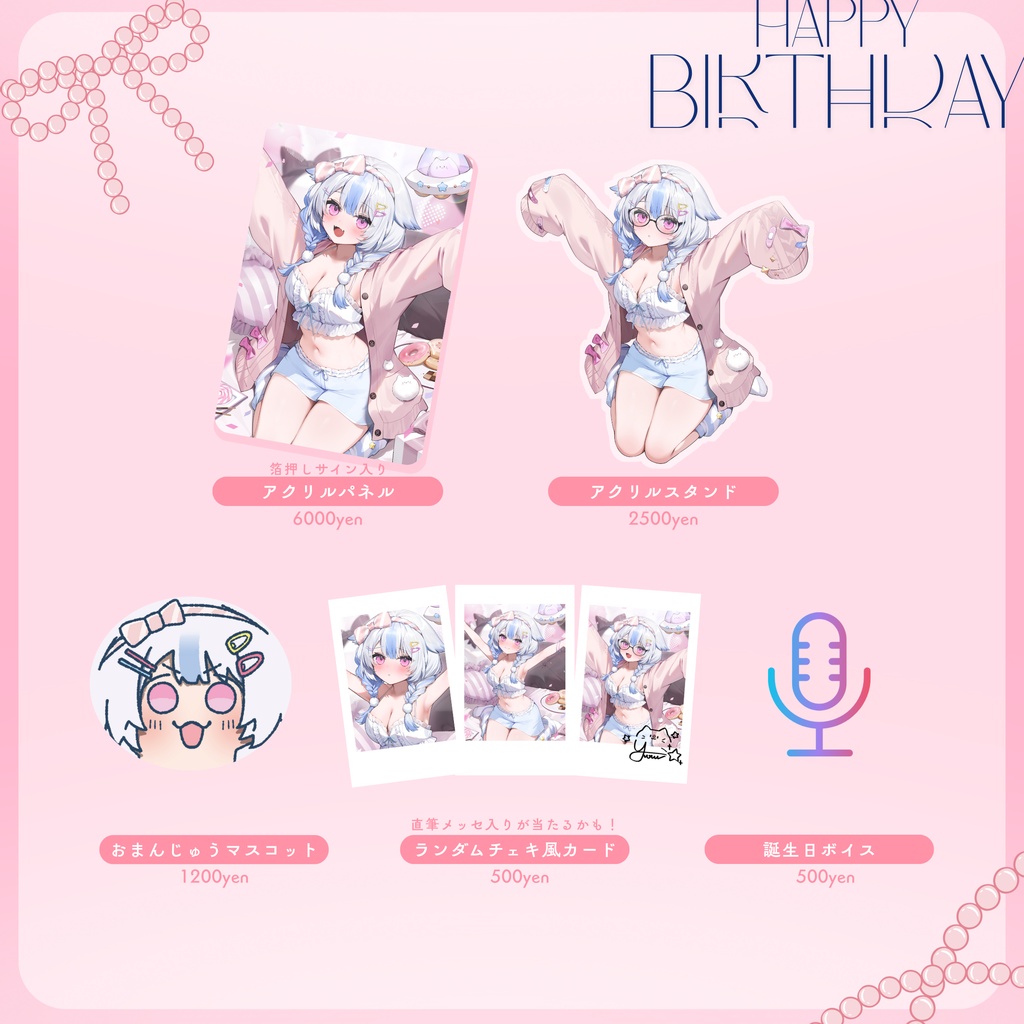 【受注】遊流🩵誕生日グッズ2025