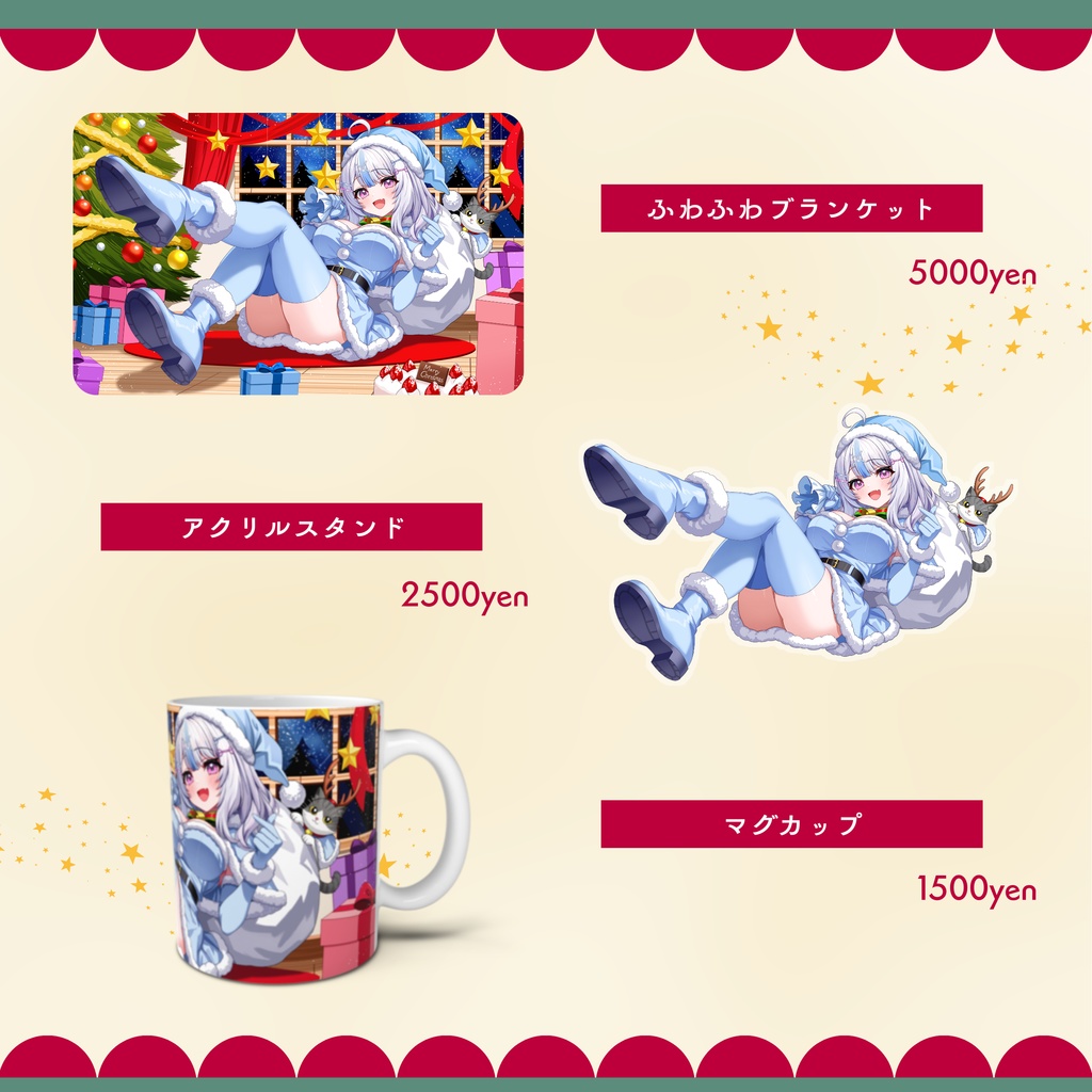 【受注】クリスマスグッズ