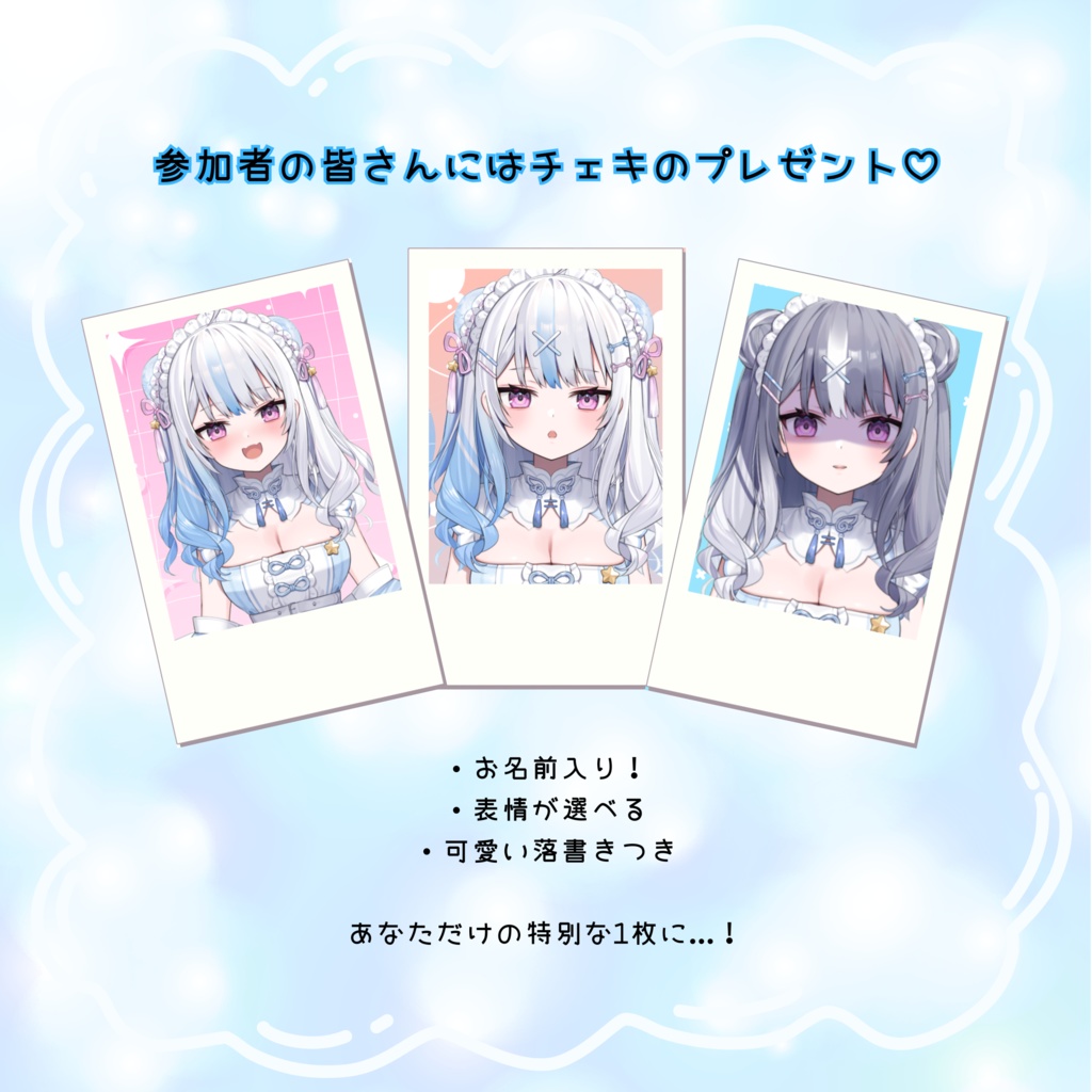 4周年記念🩵限定グッズ+オンラインファンミーティング