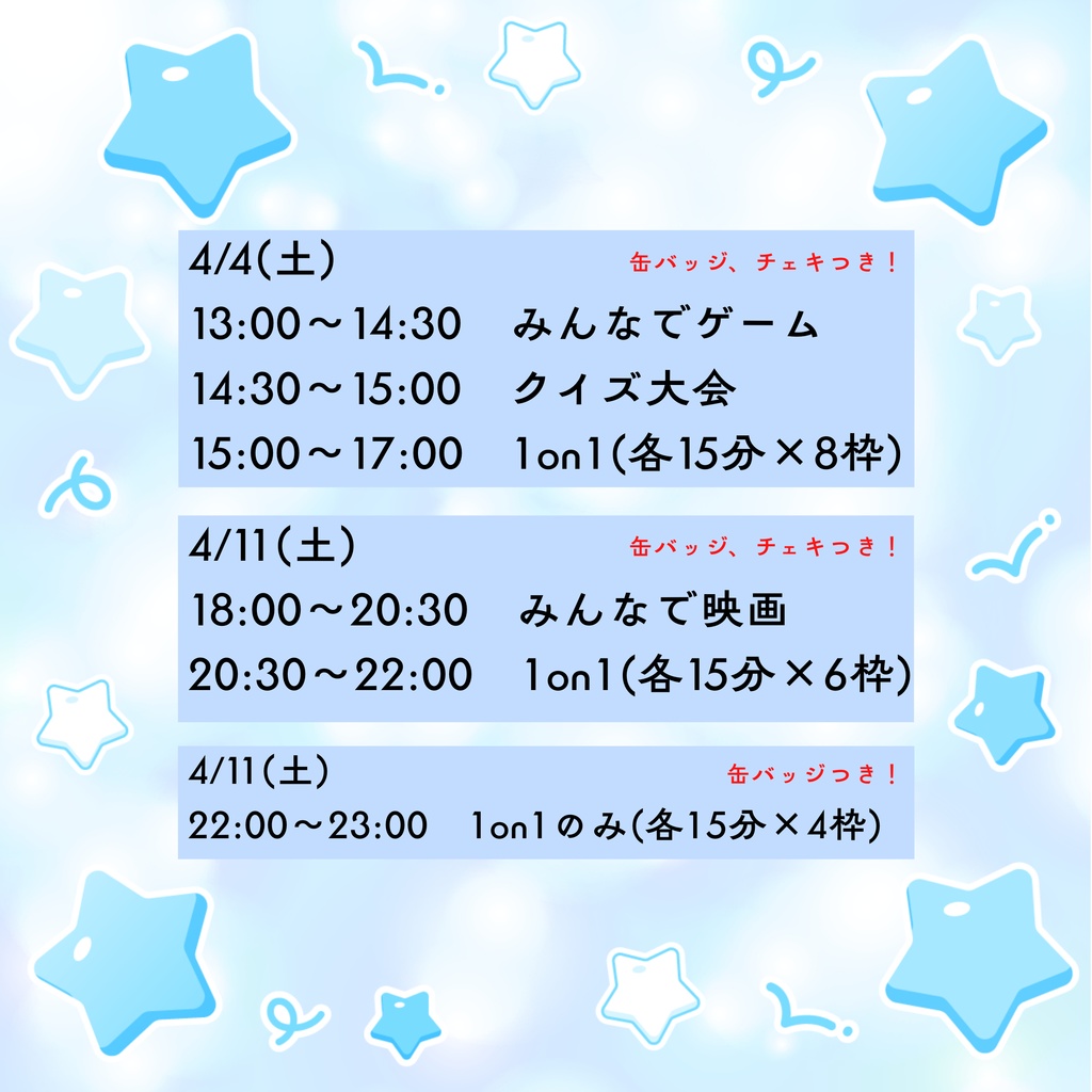 4周年記念🩵限定グッズ+オンラインファンミーティング