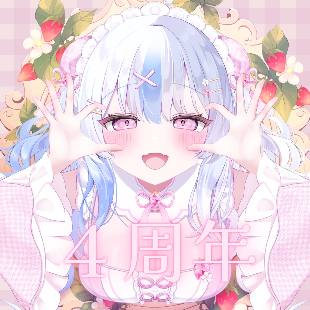 4周年記念グッズ🍓໒꒱·ﾟ
