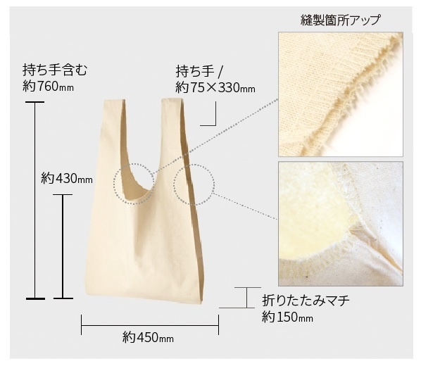 COTTON MARCHE BAG