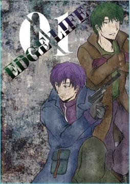 【pdf版１巻】EDGE LIFE 01