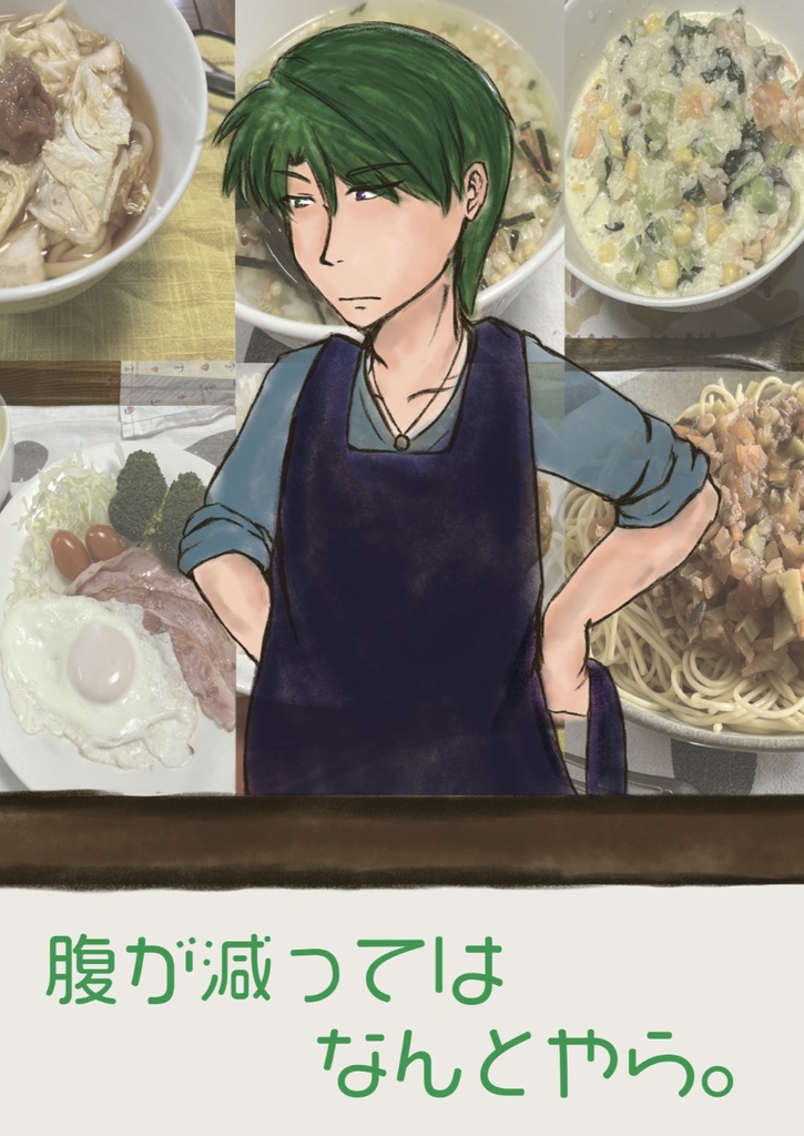 腹が減ってはなんとやら。
