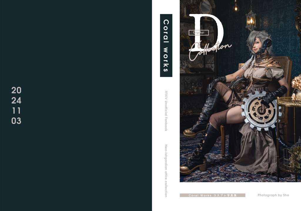FF14 ネオイシュガルディアン装備 コスプレ写真集 2冊セット