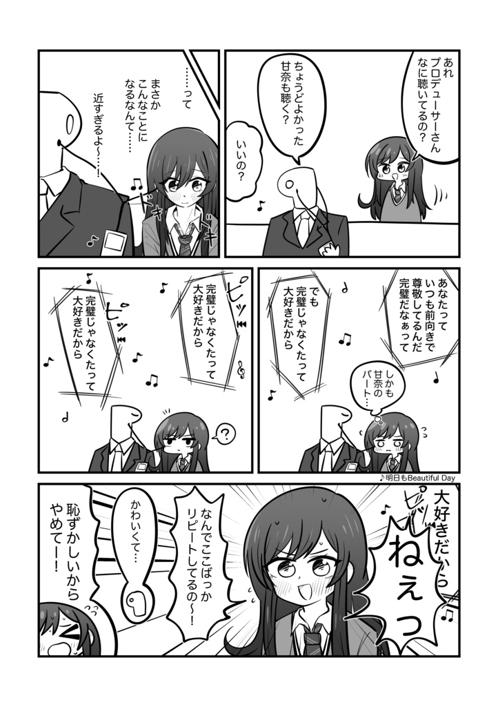 シャニマスギャグ漫画一人合同誌8