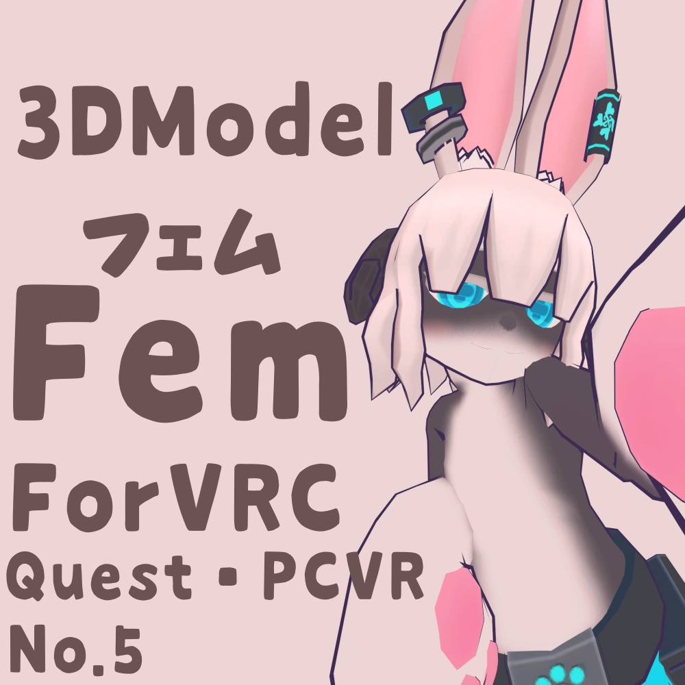 Fem(フェム)-Quest対応VRChat向けオリジナル3Dモデル