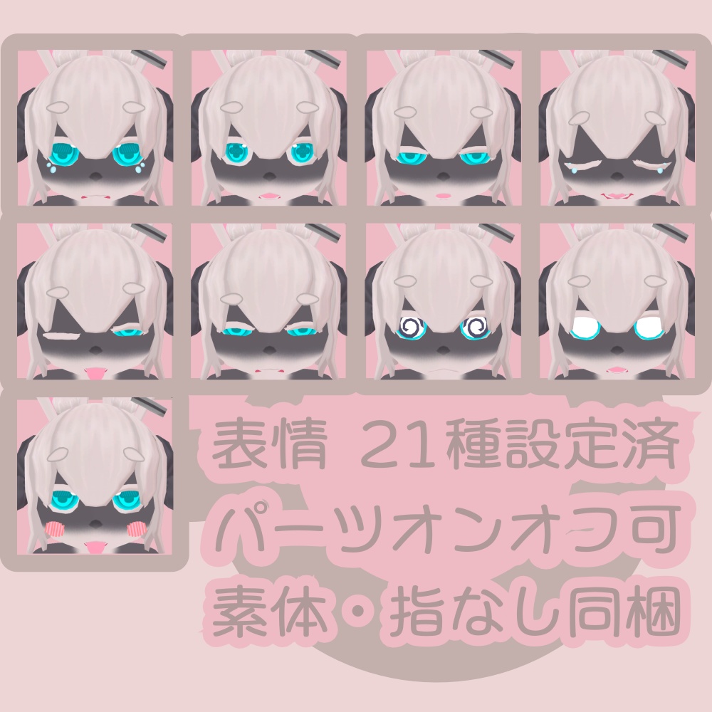 Fem(フェム)-Quest対応VRChat向けオリジナル3Dモデル