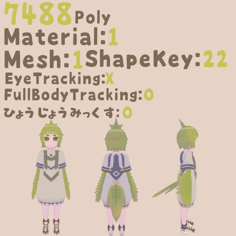 ぎょくろ(Gyokuro)-Quest対応VRChat向けオリジナル3Dモデル