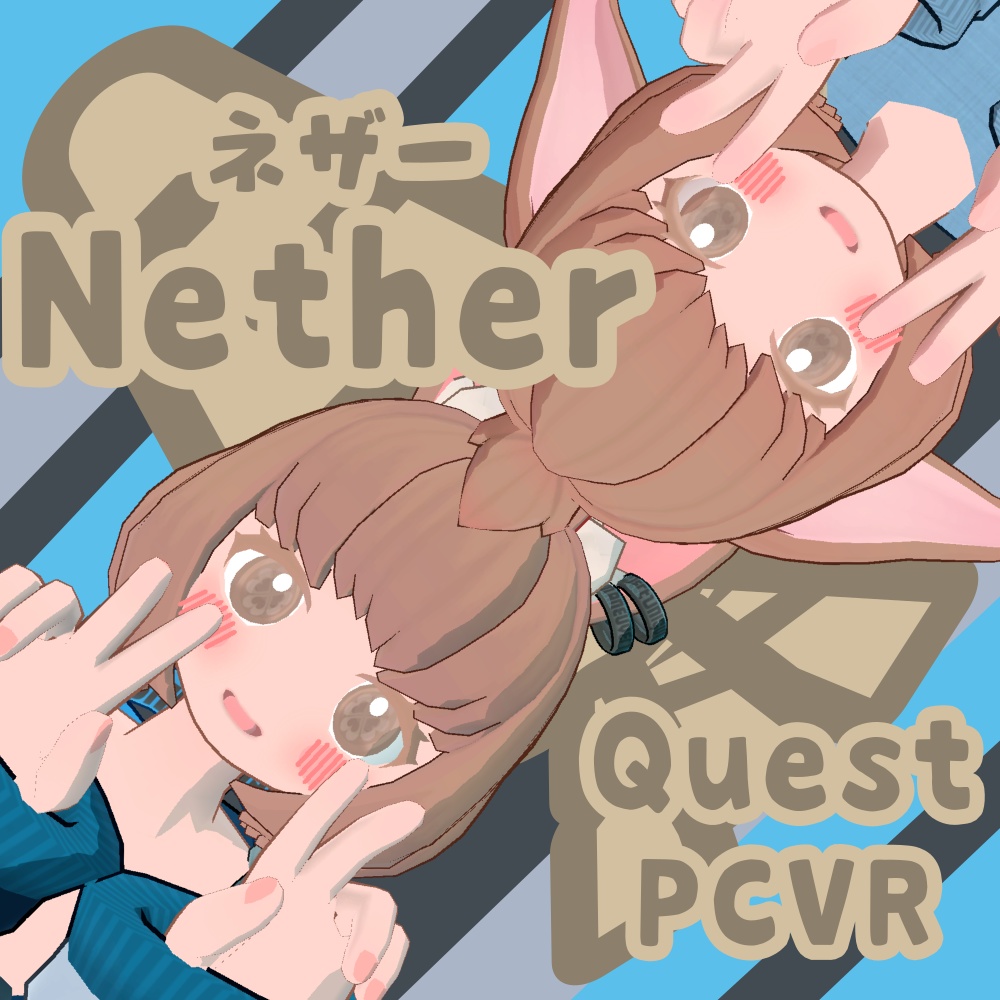 Nether(ネザー) - Quest対応VRChat向けオリジナル3Dモデル