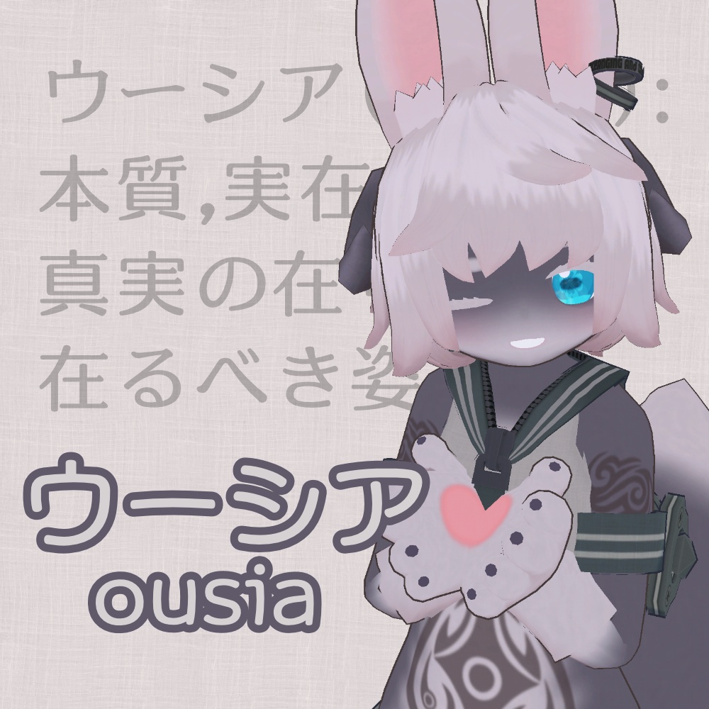 【Modular Avatar】Ousia(ウーシア) - Quest対応VRChat向けオリジナル3Dモデル