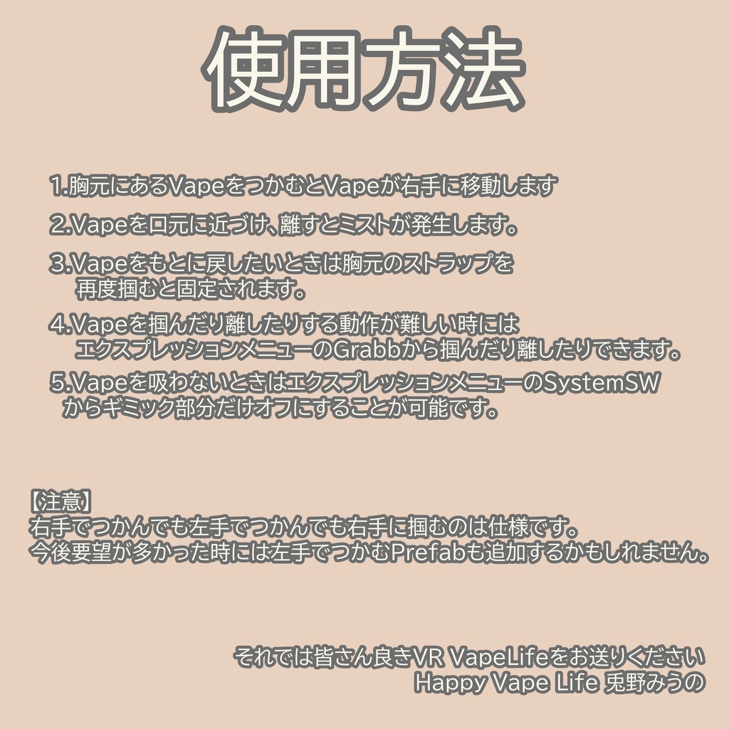 【オリジナル3Dモデル】Cartoon Vape【VRChat】