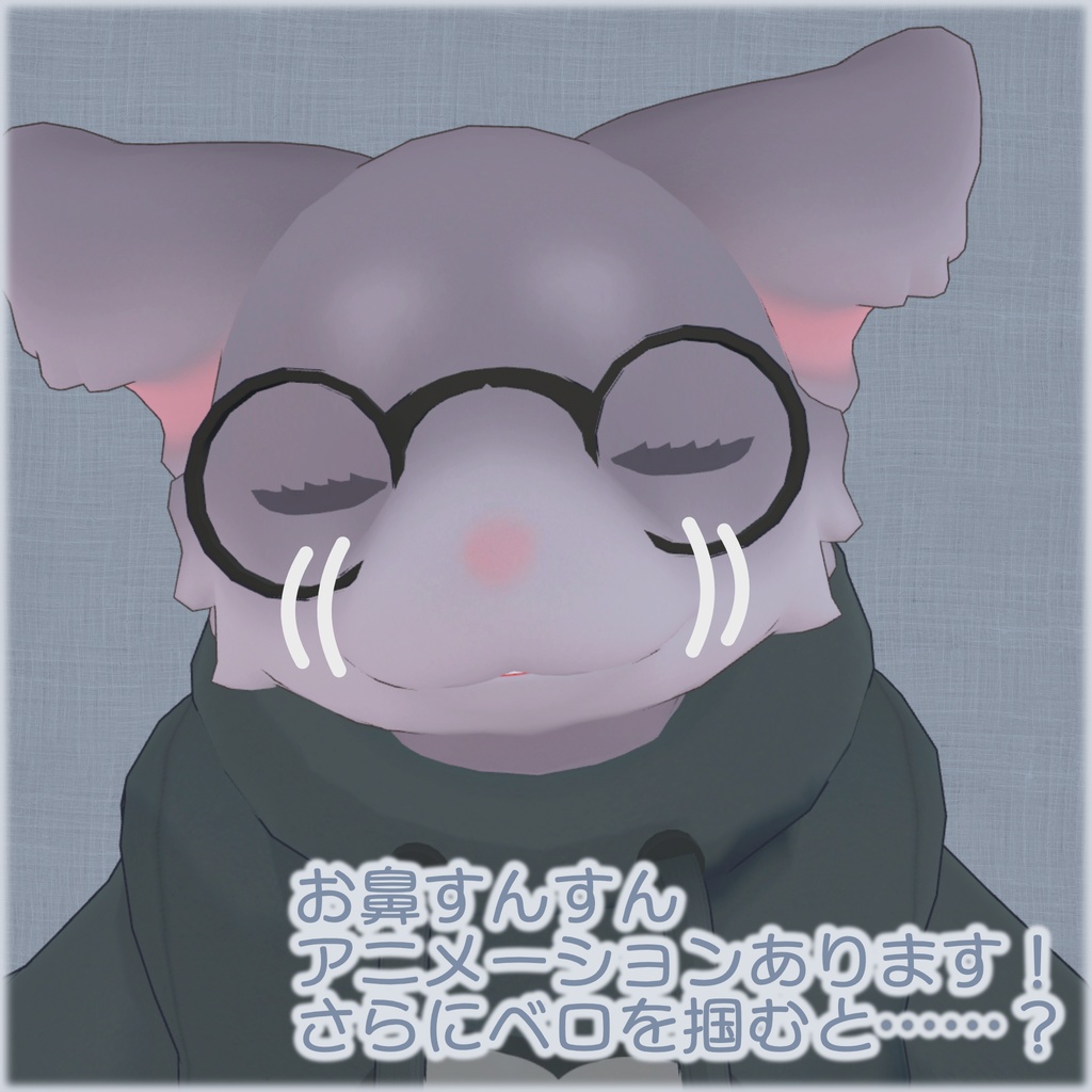 Timothy(チモシー) - VRChat向けオリジナル3Dモデル