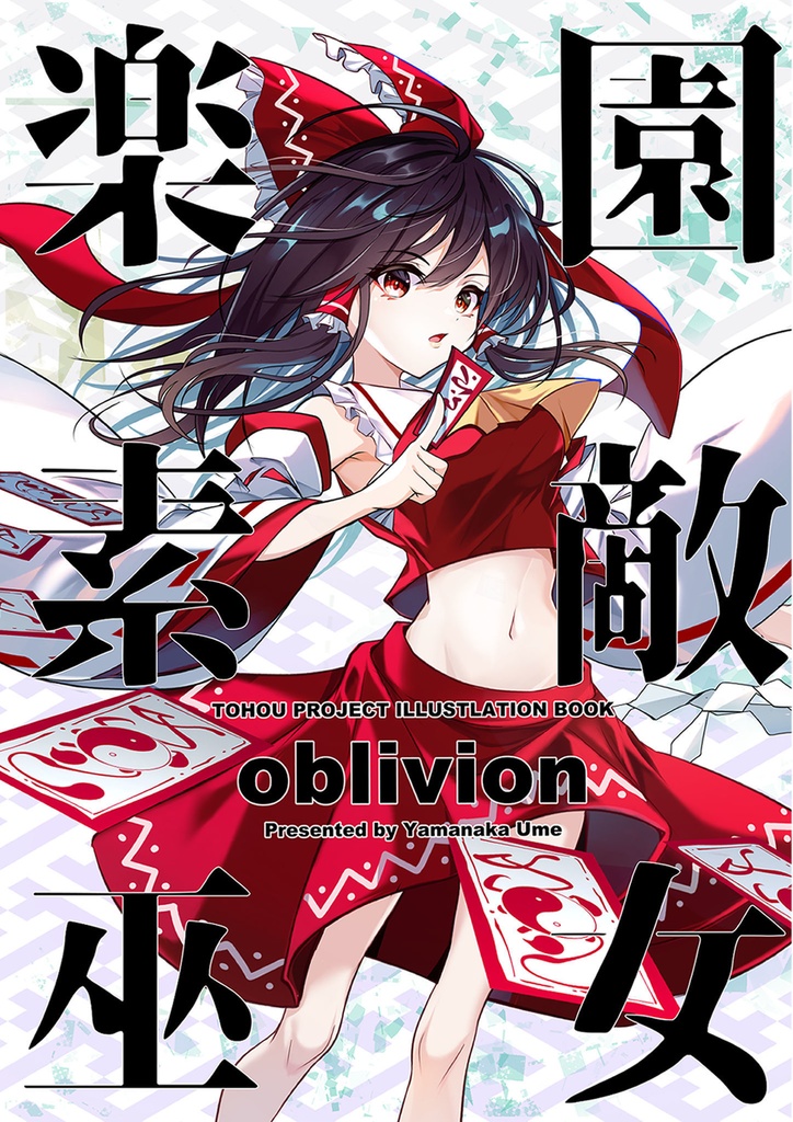博麗霊夢 プレイマット