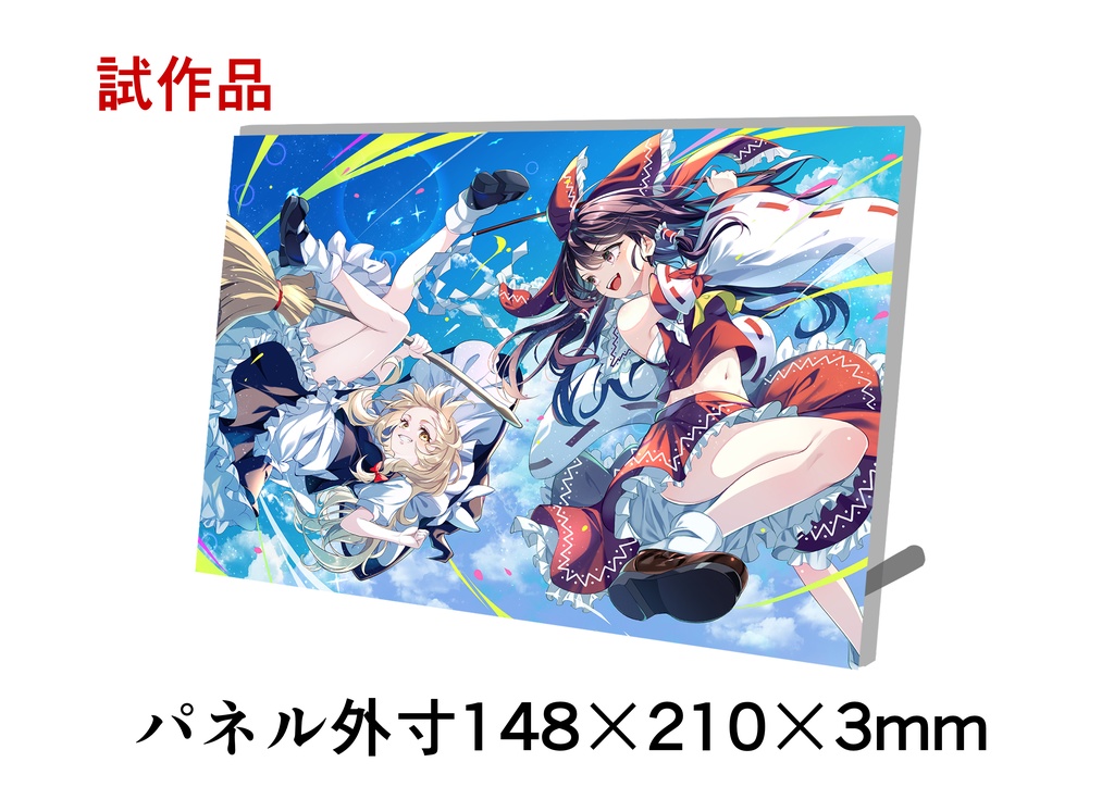 戯れ少女　アクリルパネル　【受注生産】