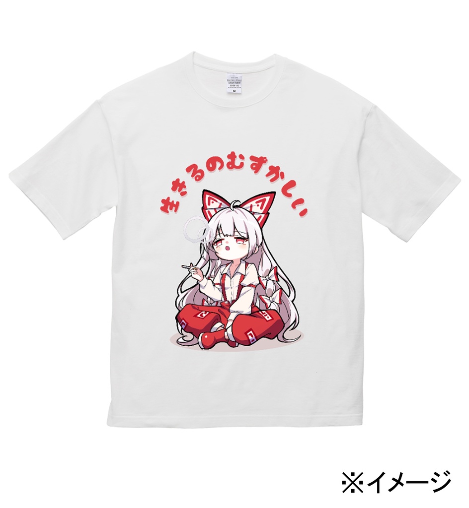ビックシルエット　社不Tシャツ